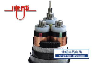高压铝电缆