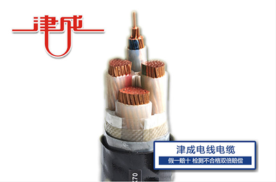 低烟无卤阻燃电线电缆