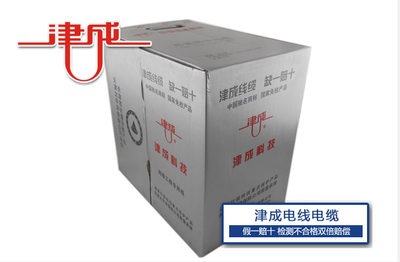 五类线、超五类线ZHSYV5、ZHSYVCAT5E